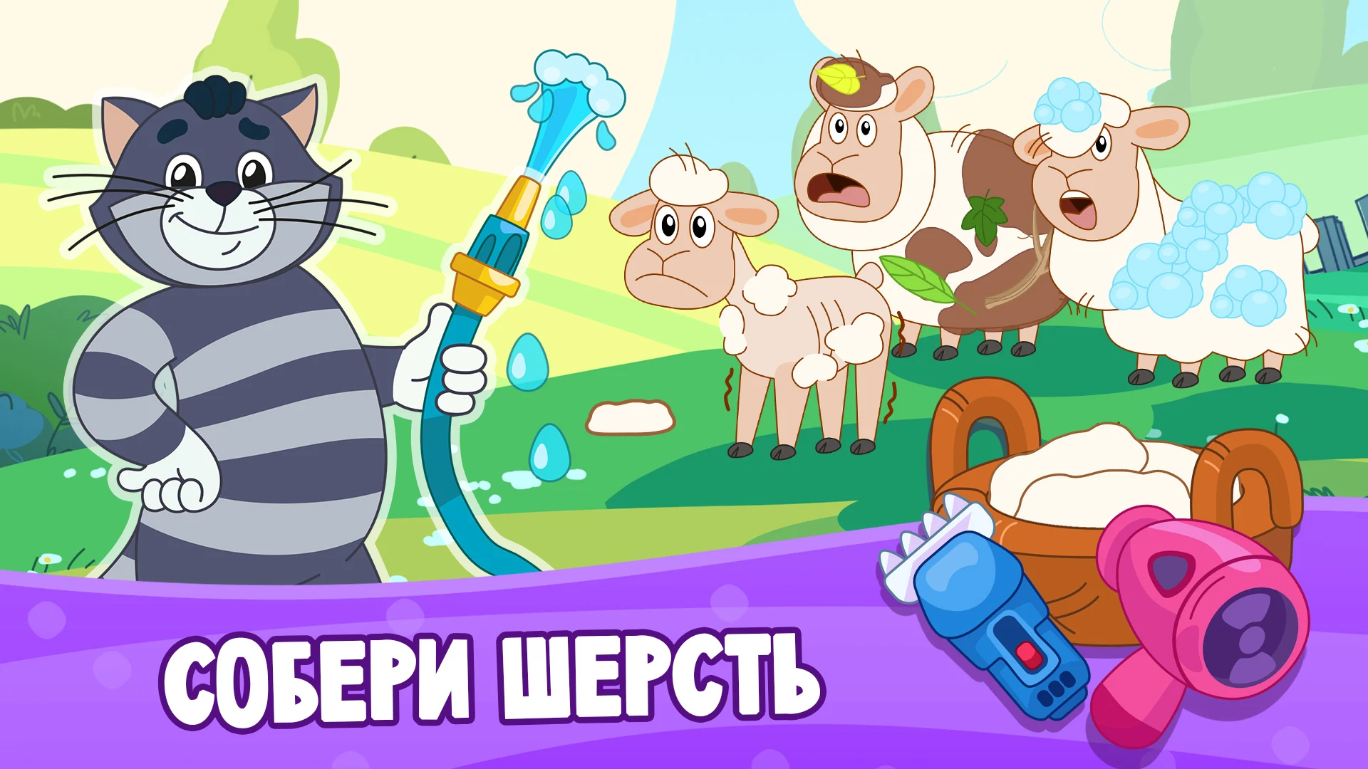 Простоквашино: Ферма screenshot