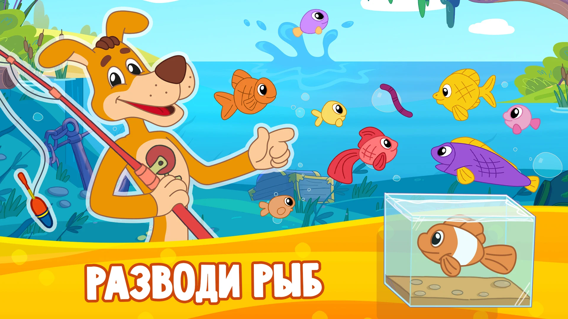 Простоквашино: Ферма screenshot
