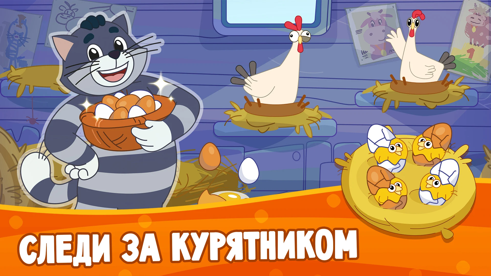 Простоквашино: Ферма screenshot